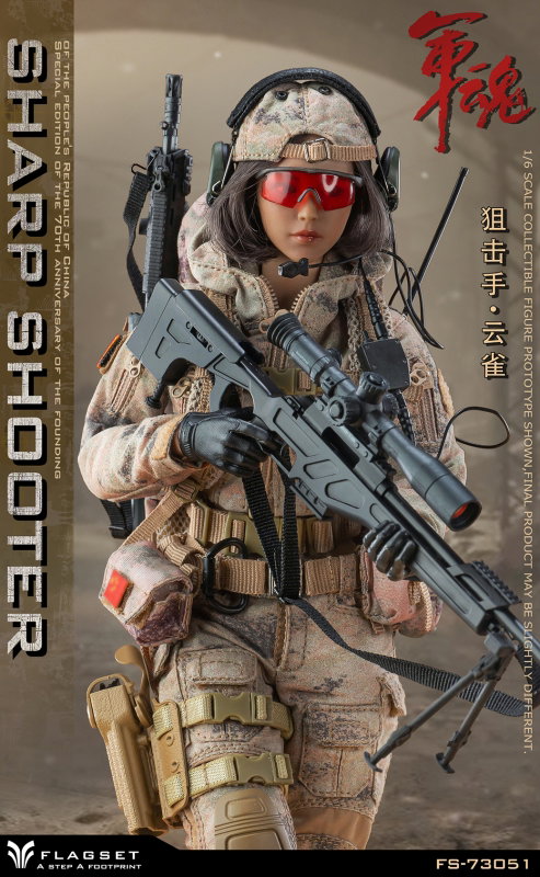 Sharp Shooter Of The People's Republic Of China (Special Edition Of The 70th
Anniversary Of The Founding) image 7