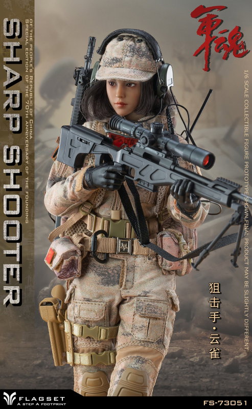 Sharp Shooter Of The People's Republic Of China (Special Edition Of The 70th
Anniversary Of The Founding) image 8
