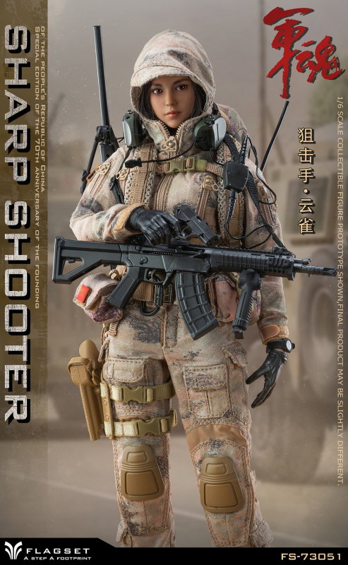 Sharp Shooter Of The People's Republic Of China (Special Edition Of The 70th
Anniversary Of The Founding) image 9