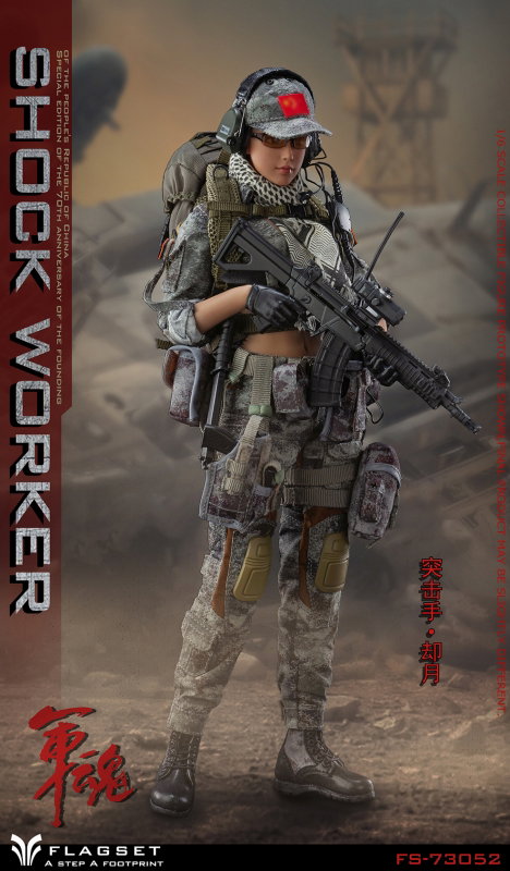 Shock Worker Of The People's Republic Of China (Special Edition Of The 70th
Anniversary Of The Founding) image 2