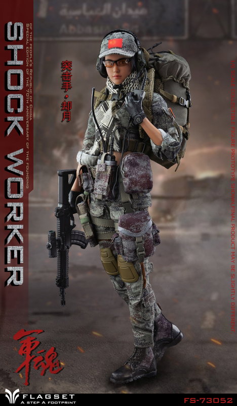 Shock Worker Of The People's Republic Of China (Special Edition Of The 70th
Anniversary Of The Founding) image 3