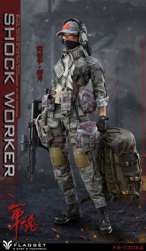 Shock Worker Of The People's Republic Of China (Special Edition Of The 70th
Anniversary Of The Founding) image 4