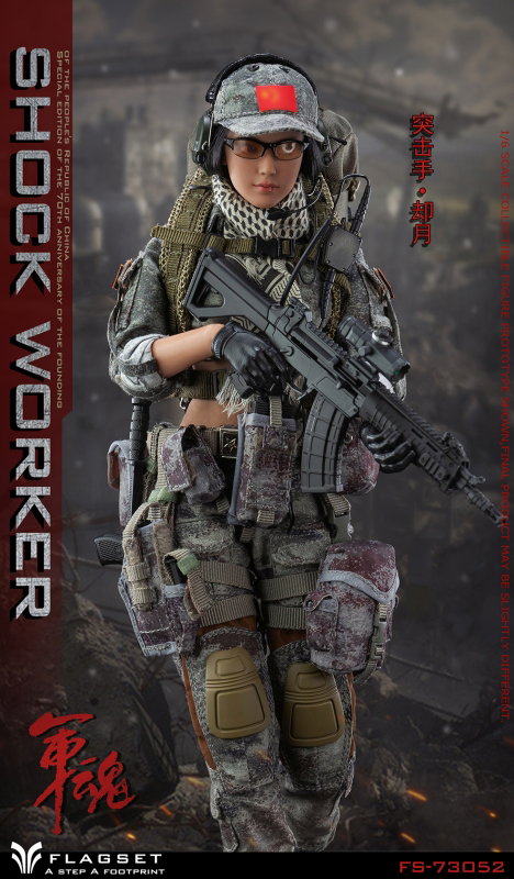 Shock Worker Of The People's Republic Of China (Special Edition Of The 70th
Anniversary Of The Founding) image 7