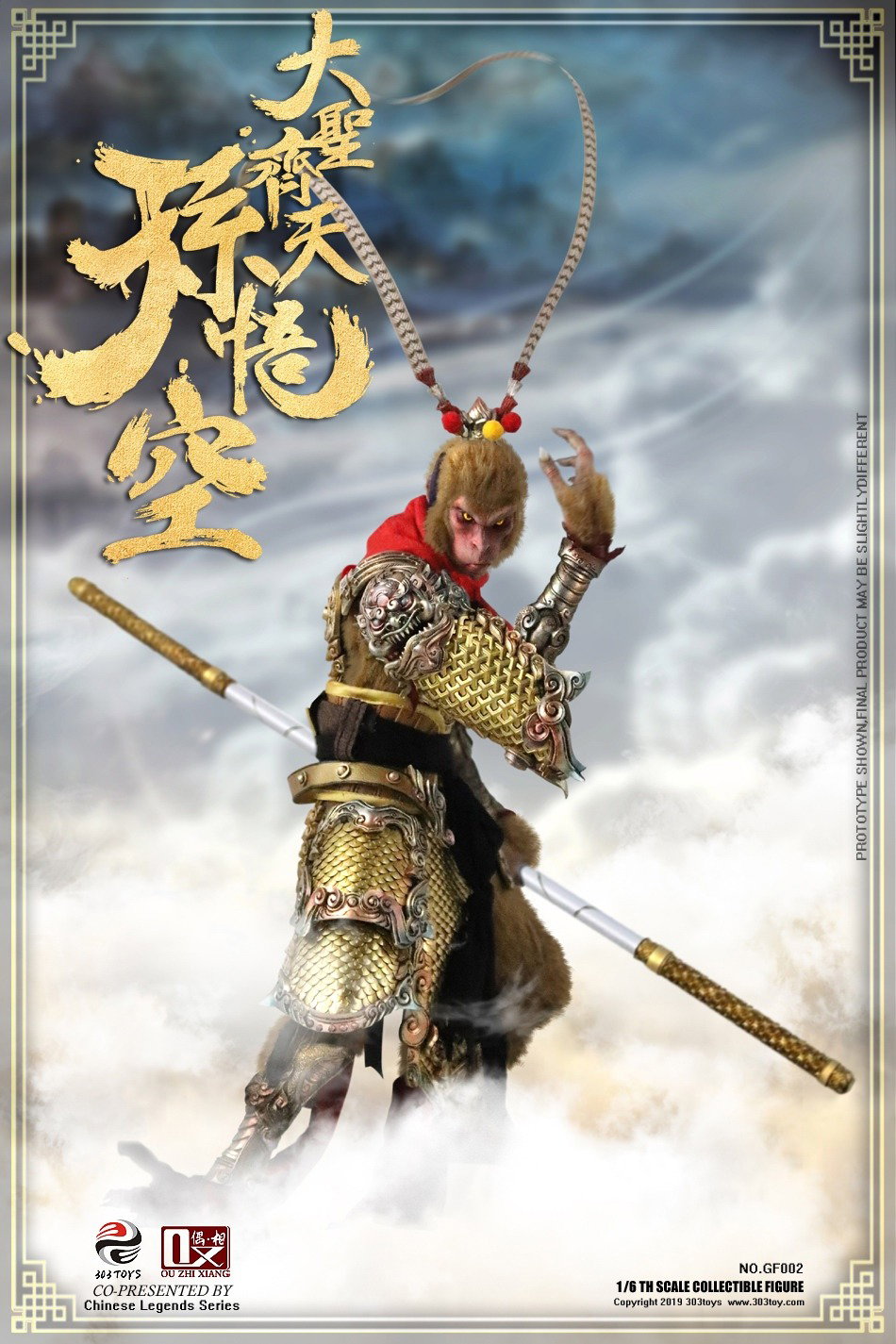 孙悟空（大圣齐天） image 2