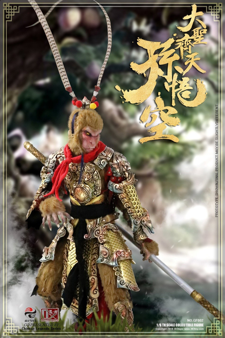 孙悟空（大圣齐天） image 3