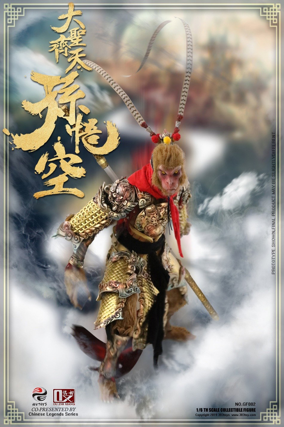 孙悟空（大圣齐天） image 8