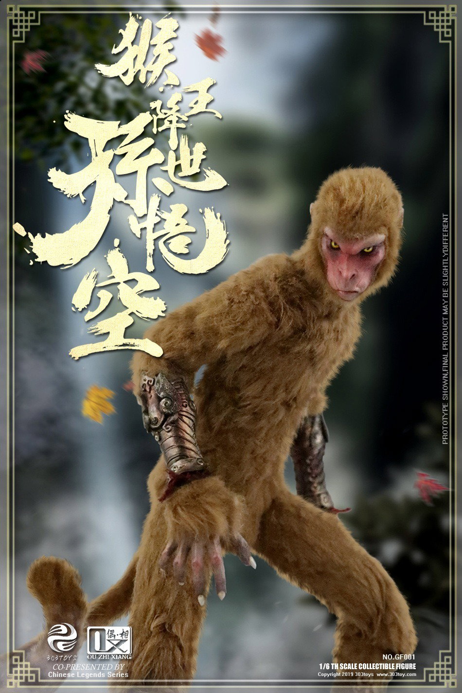 孙悟空（猴王降世） image 3
