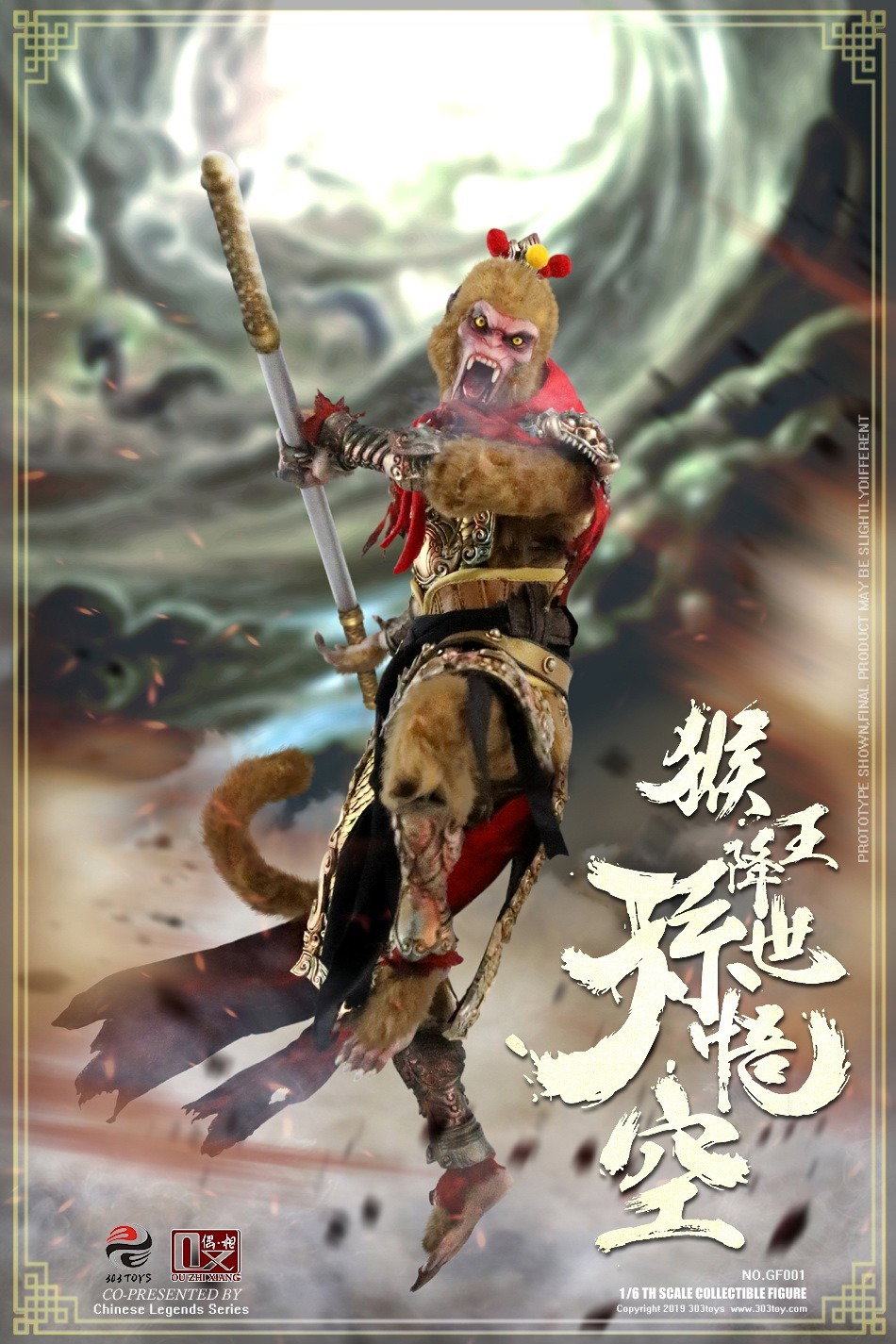 孙悟空（猴王降世） image 4