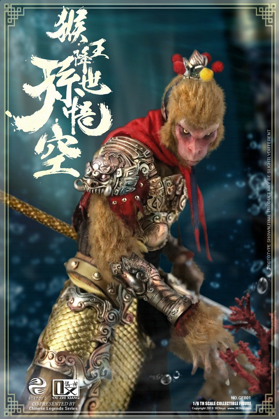 孙悟空（猴王降世） image 5