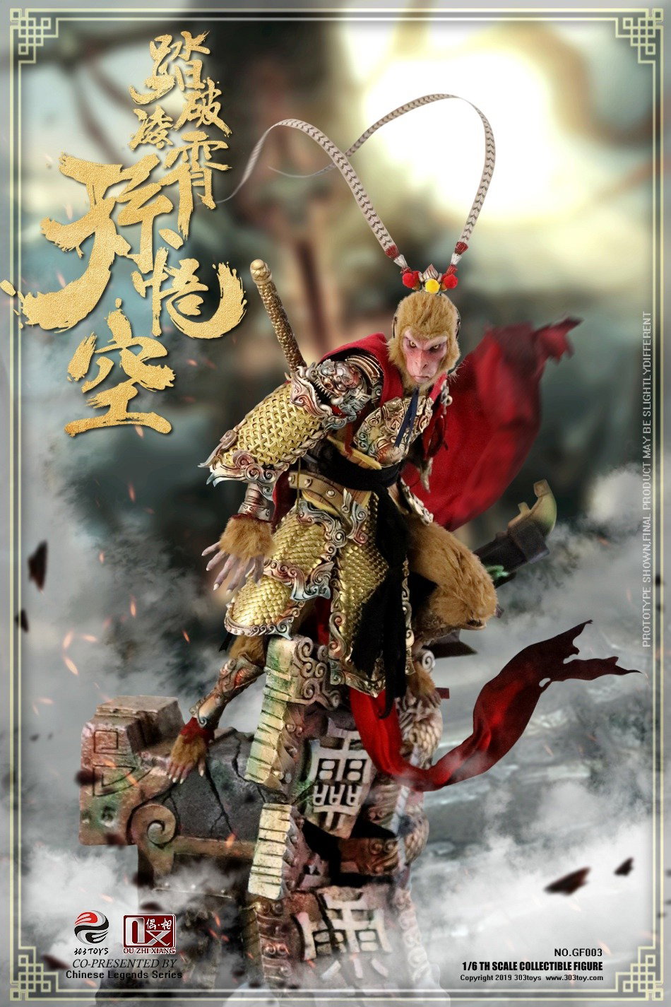 孙悟空（踏破凌霄） image 2