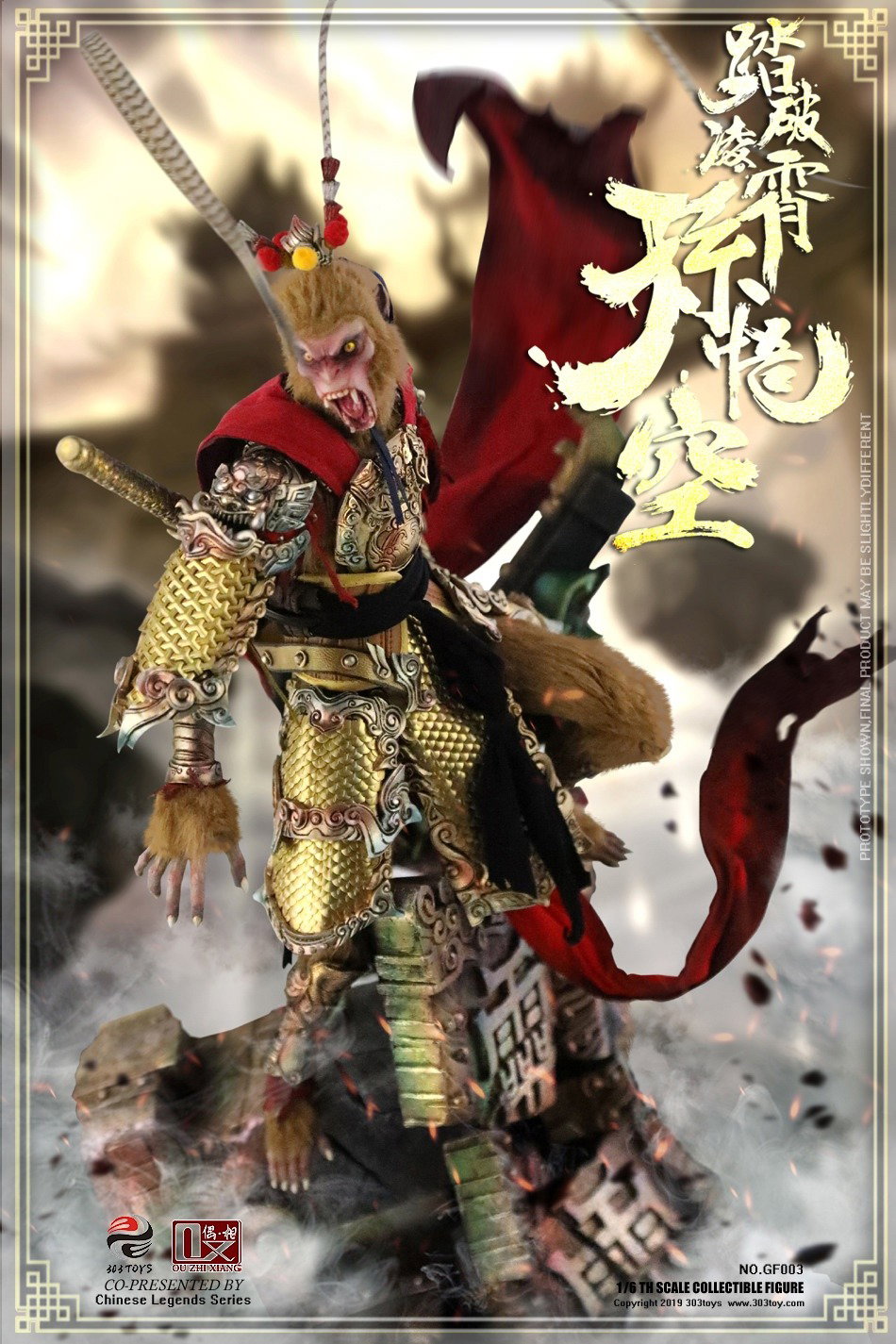 孙悟空（踏破凌霄） image 4