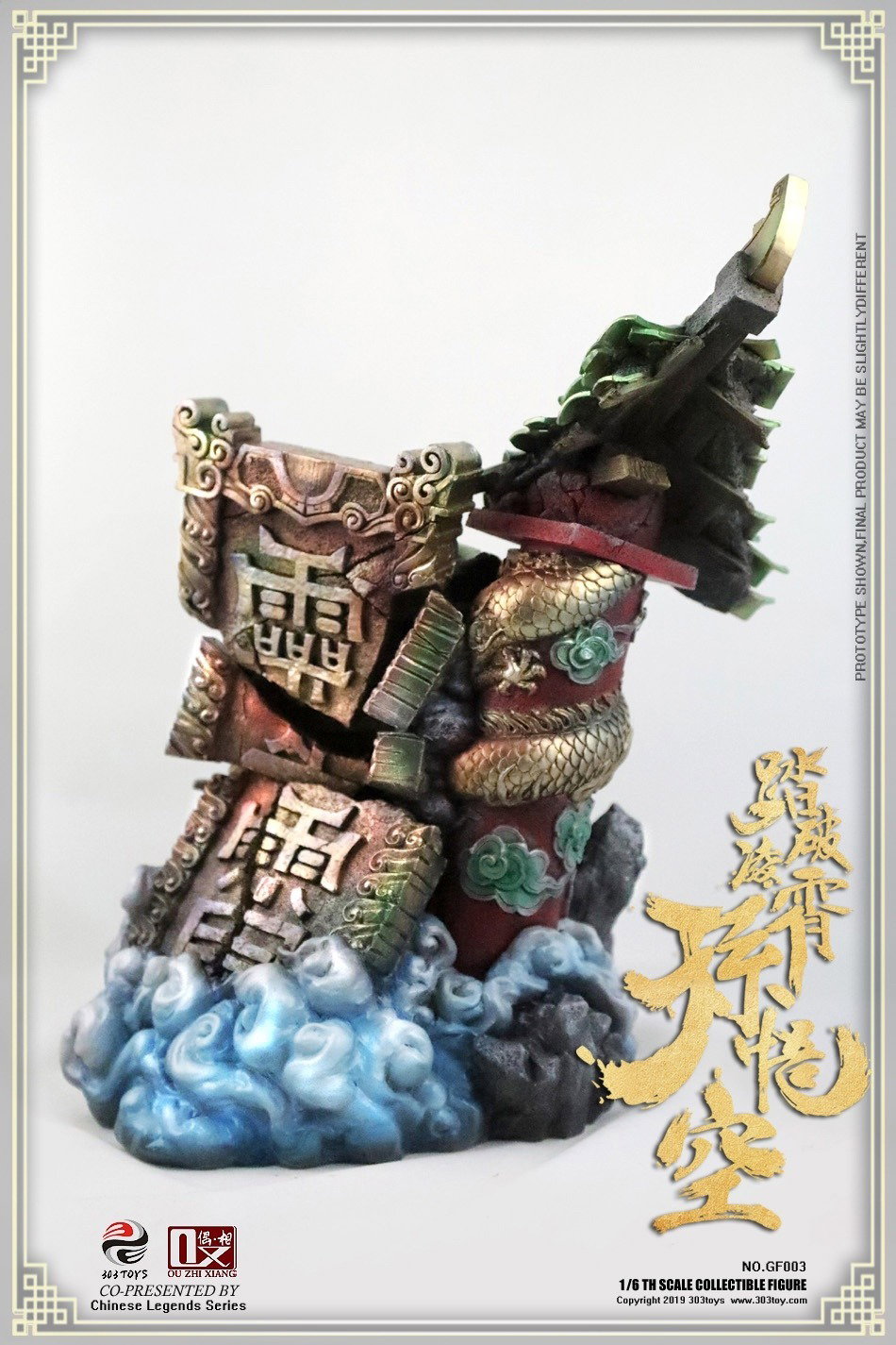 孙悟空（踏破凌霄） image 8