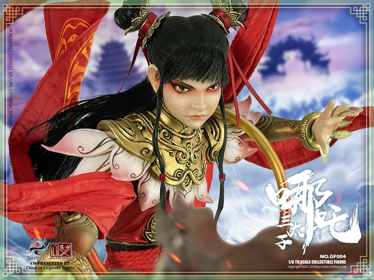 哪吒三太子（标准版） image 10