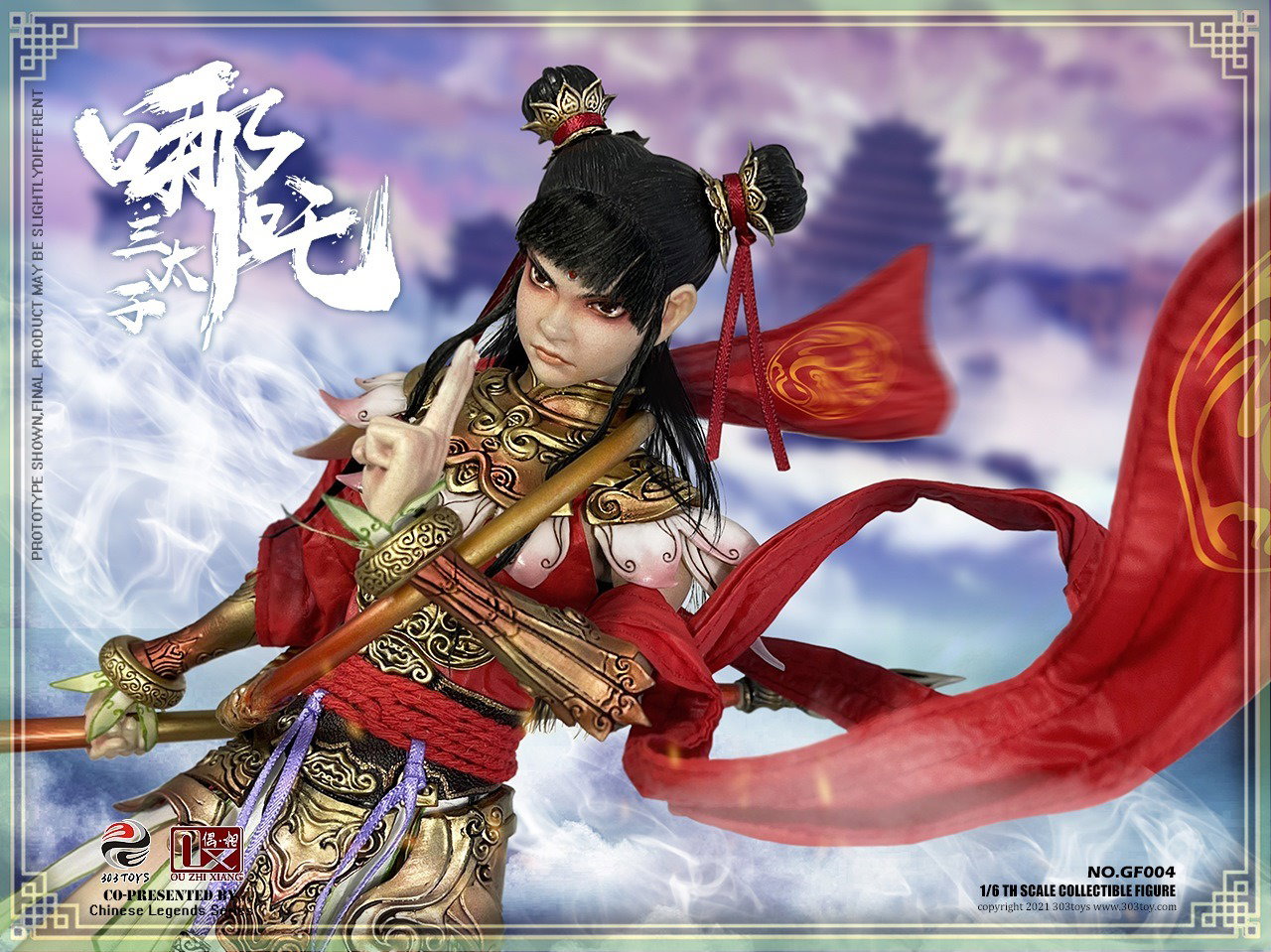 哪吒三太子（标准版） image 4