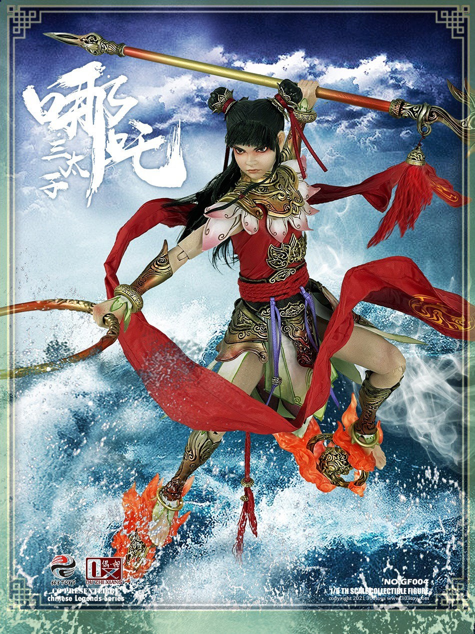 哪吒三太子（标准版） image 6