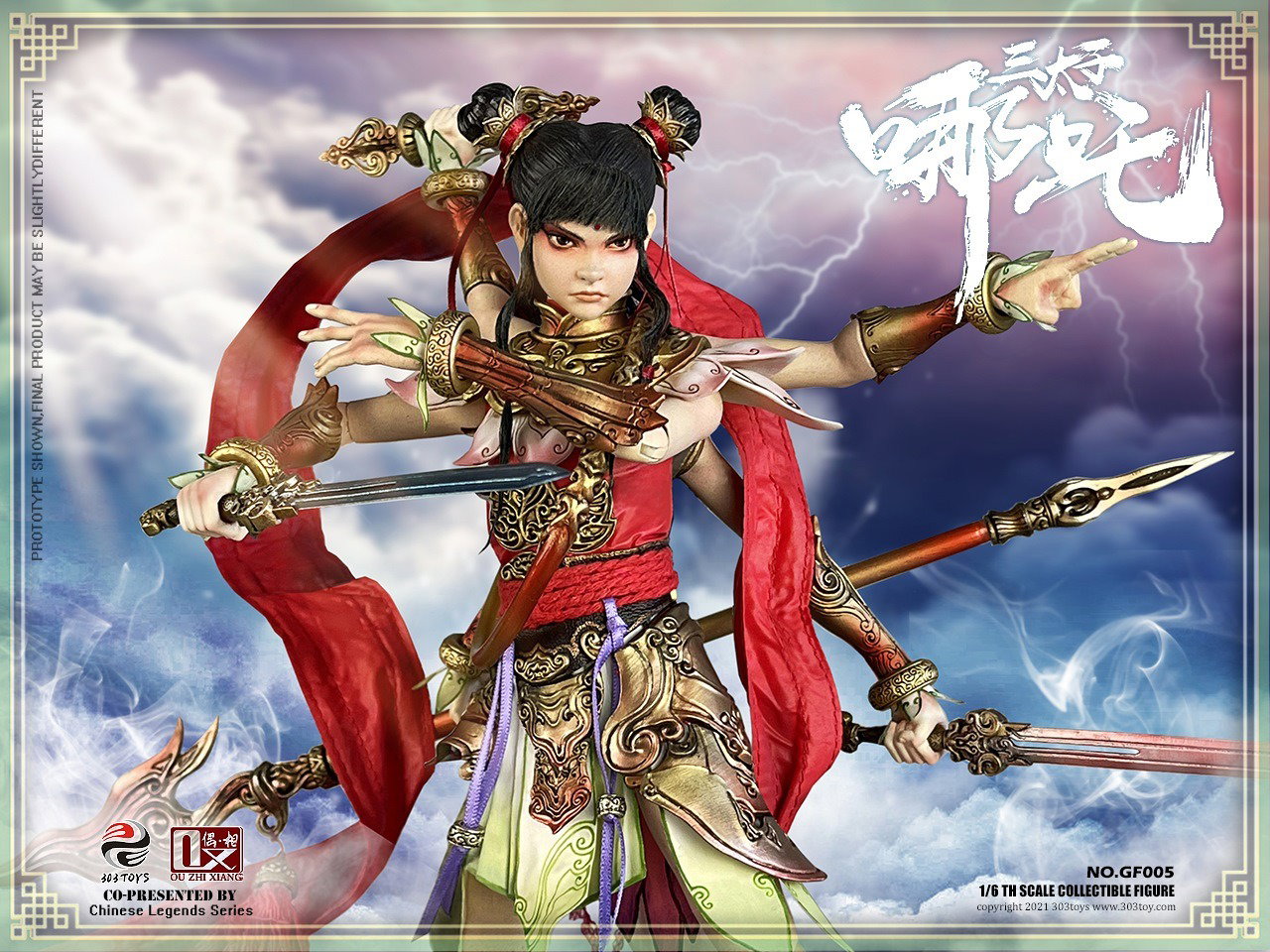 哪吒三太子（豪华版） image 2