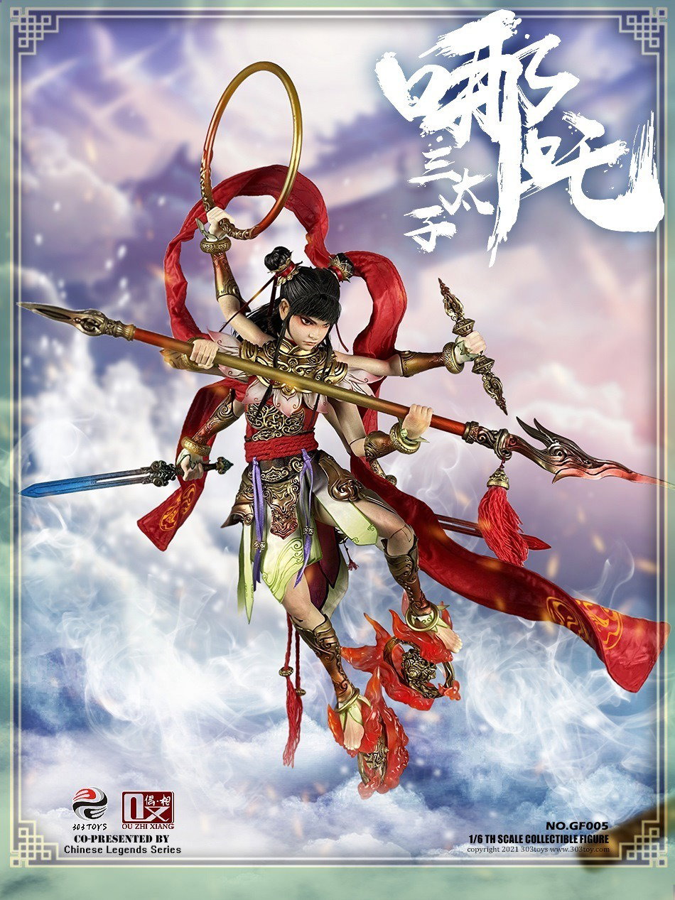 哪吒三太子（豪华版） image 8