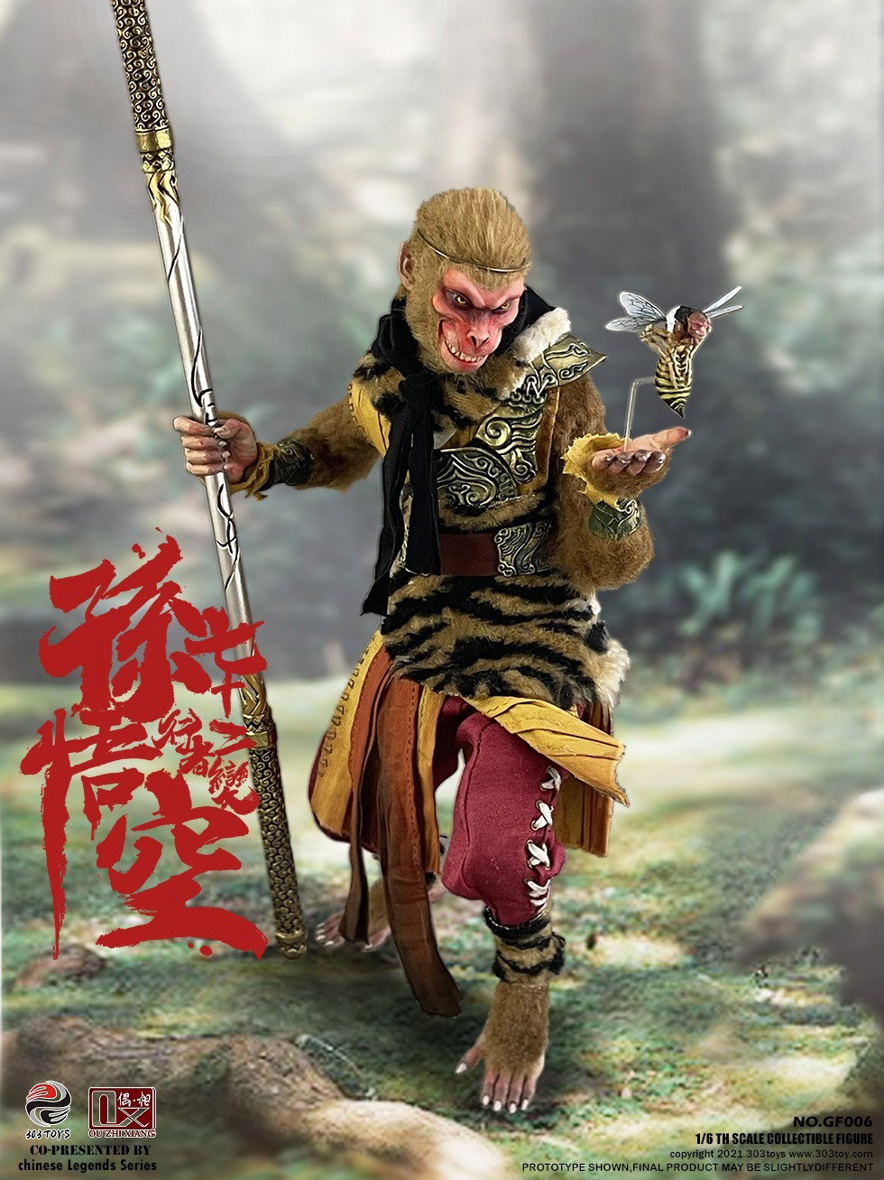 行者孙悟空(标准版) image 1