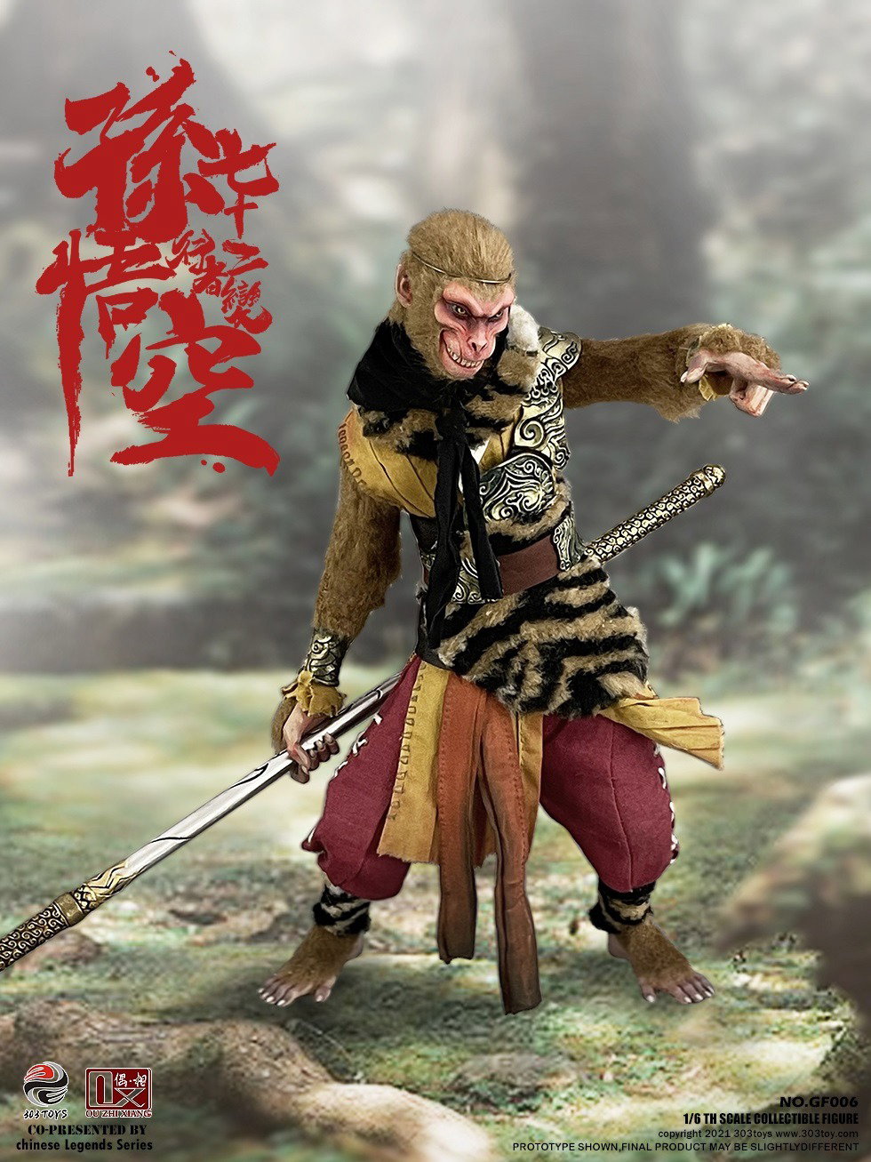 行者孙悟空（标准版） image 5