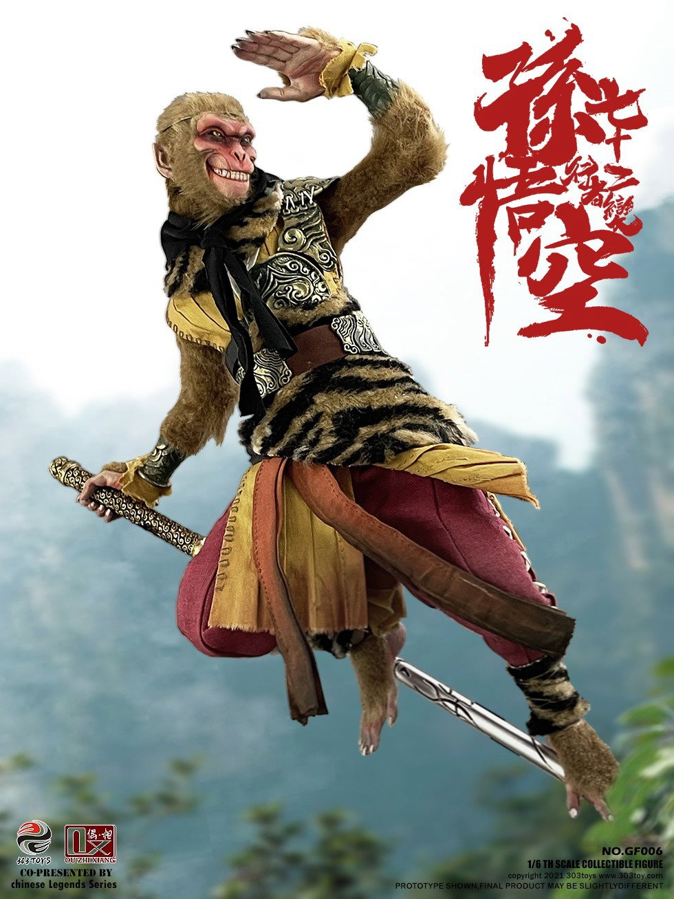 行者孙悟空 (豪华版) image 10