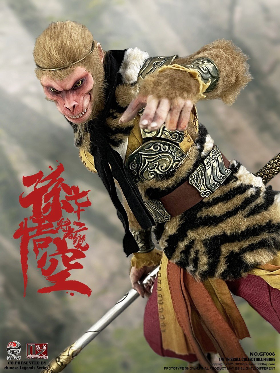 行者孙悟空 (豪华版) image 2