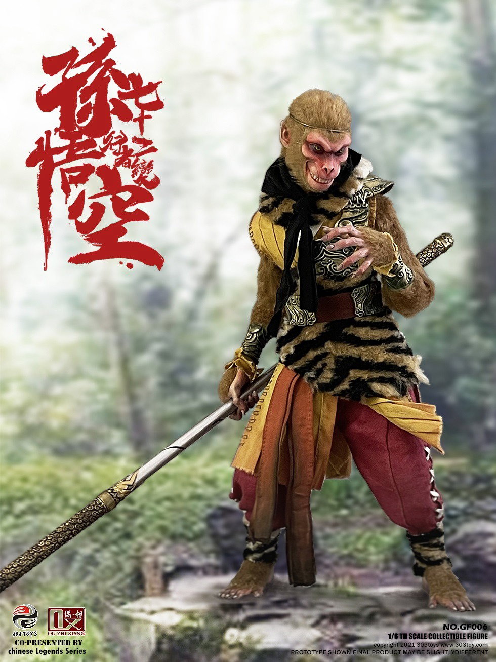 行者孙悟空 (豪华版) image 3