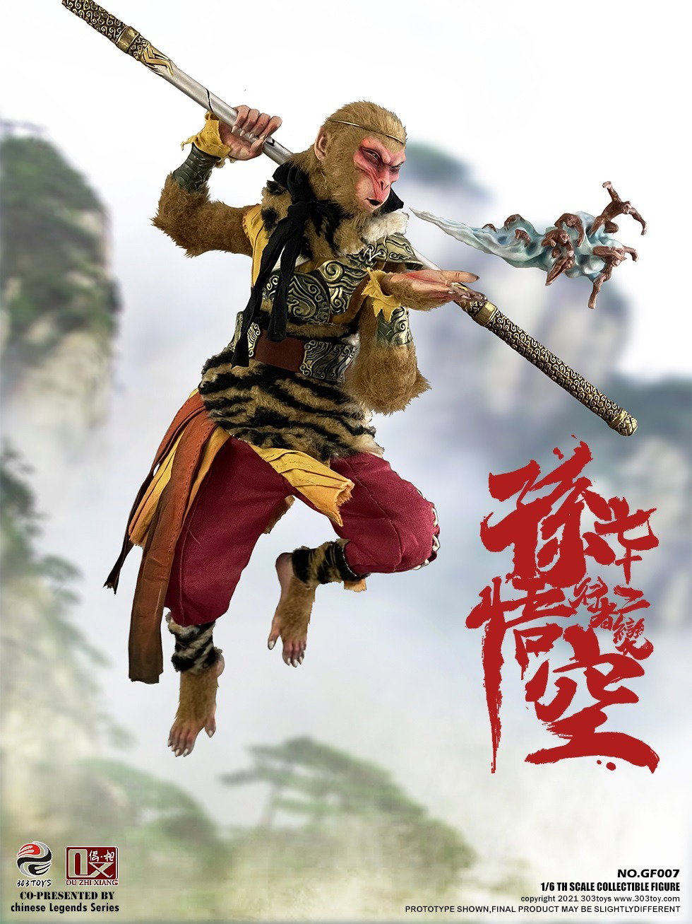 行者孙悟空 (豪华版) image 8