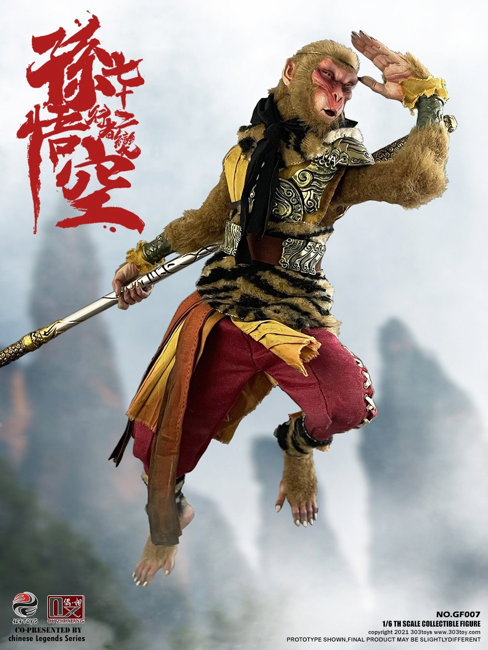 行者孙悟空 (豪华版) image 9