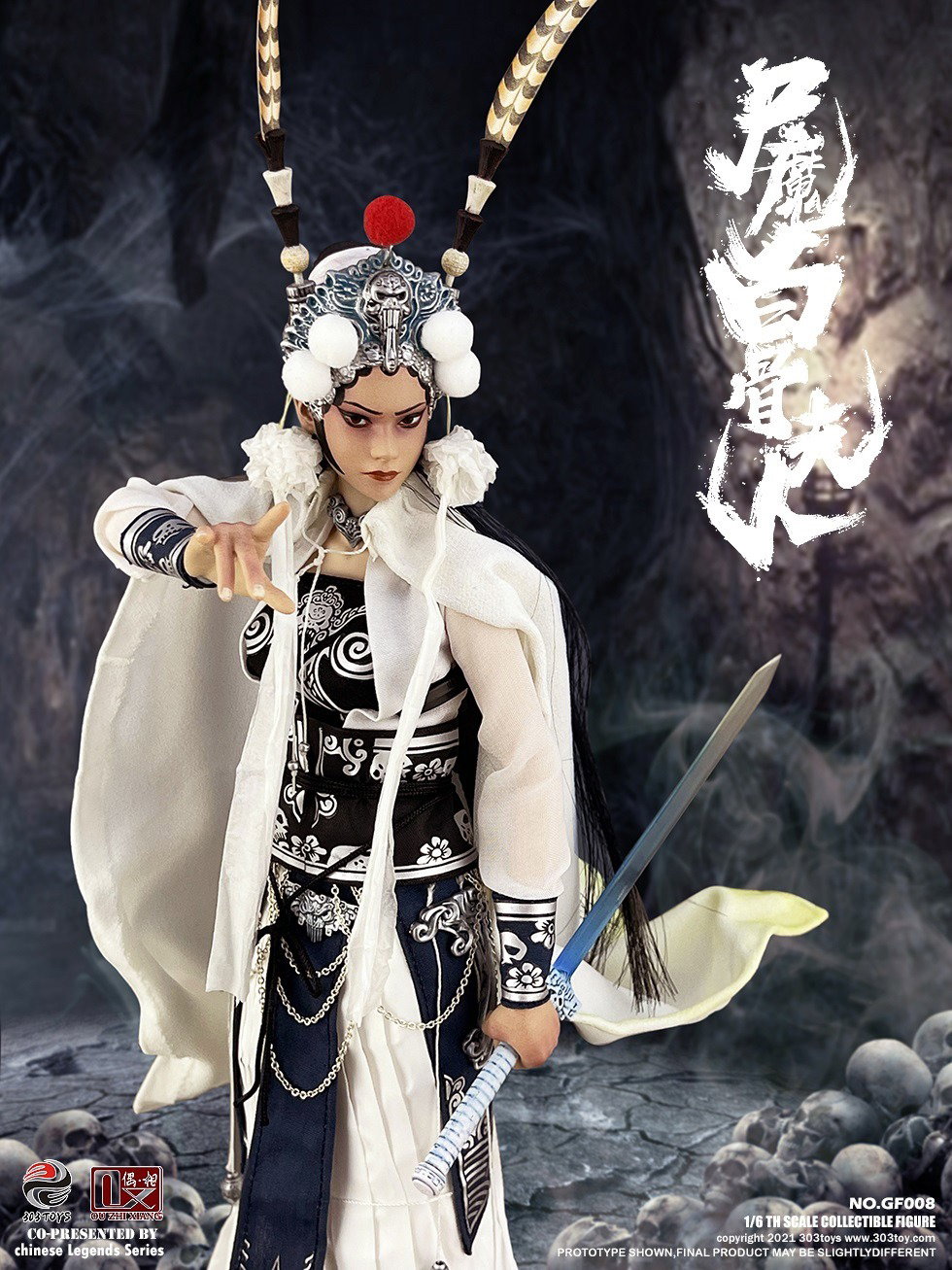 尸魔白骨夫人（标准版） image 2