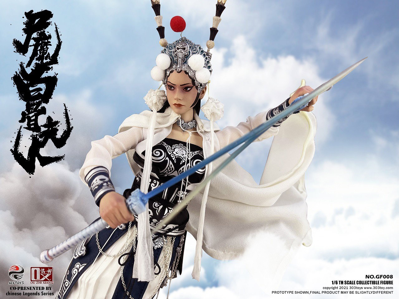 尸魔白骨夫人（标准版） image 4