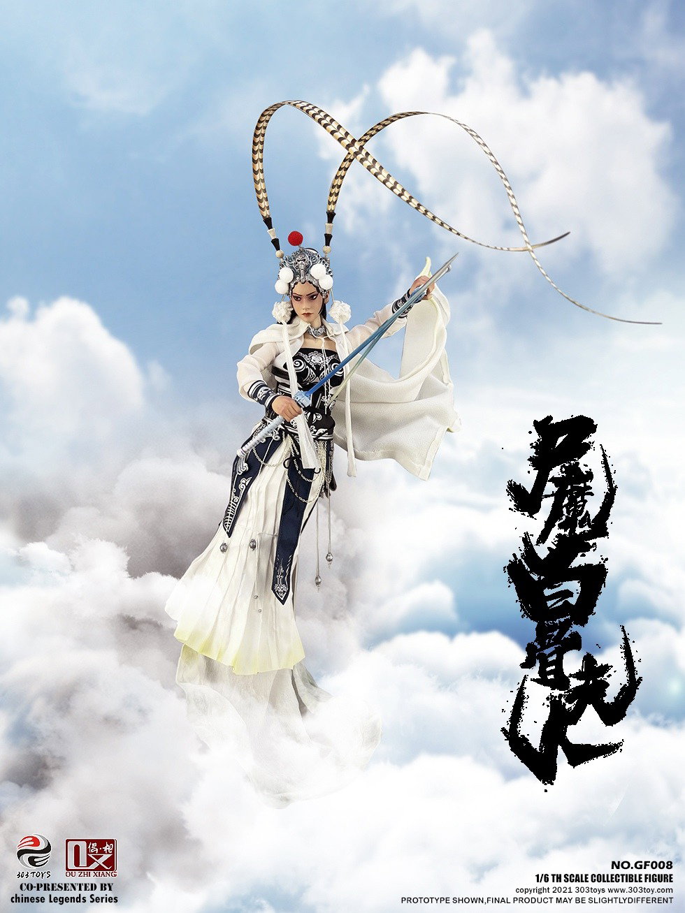 尸魔白骨夫人（标准版） image 5