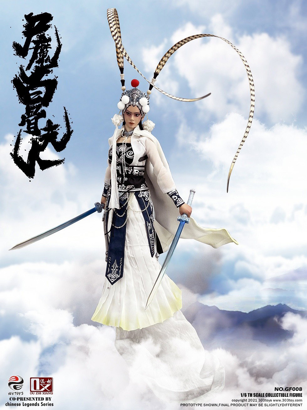尸魔白骨夫人（标准版） image 6