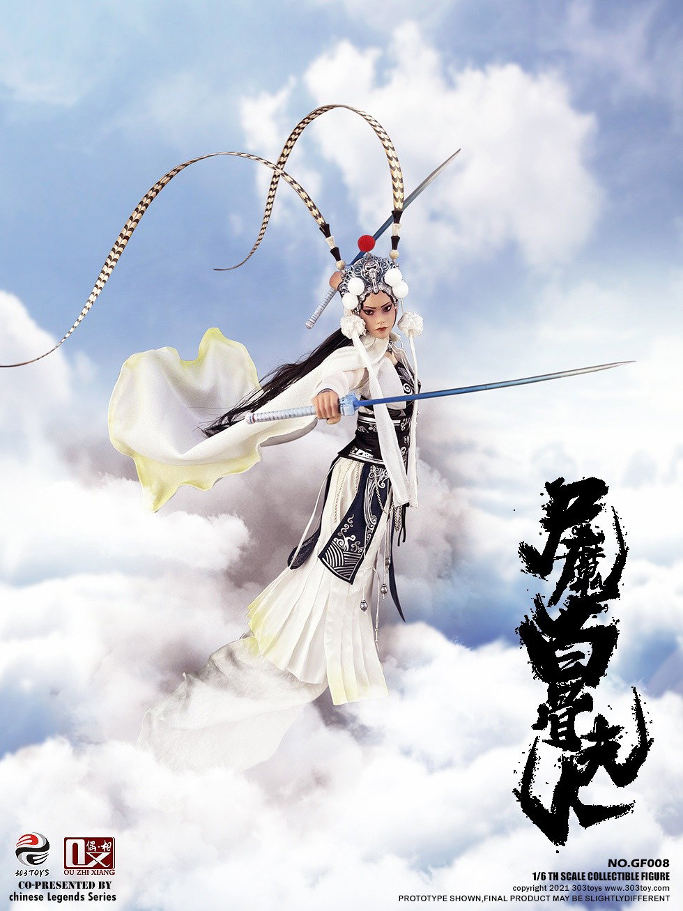 尸魔白骨夫人（标准版） image 7