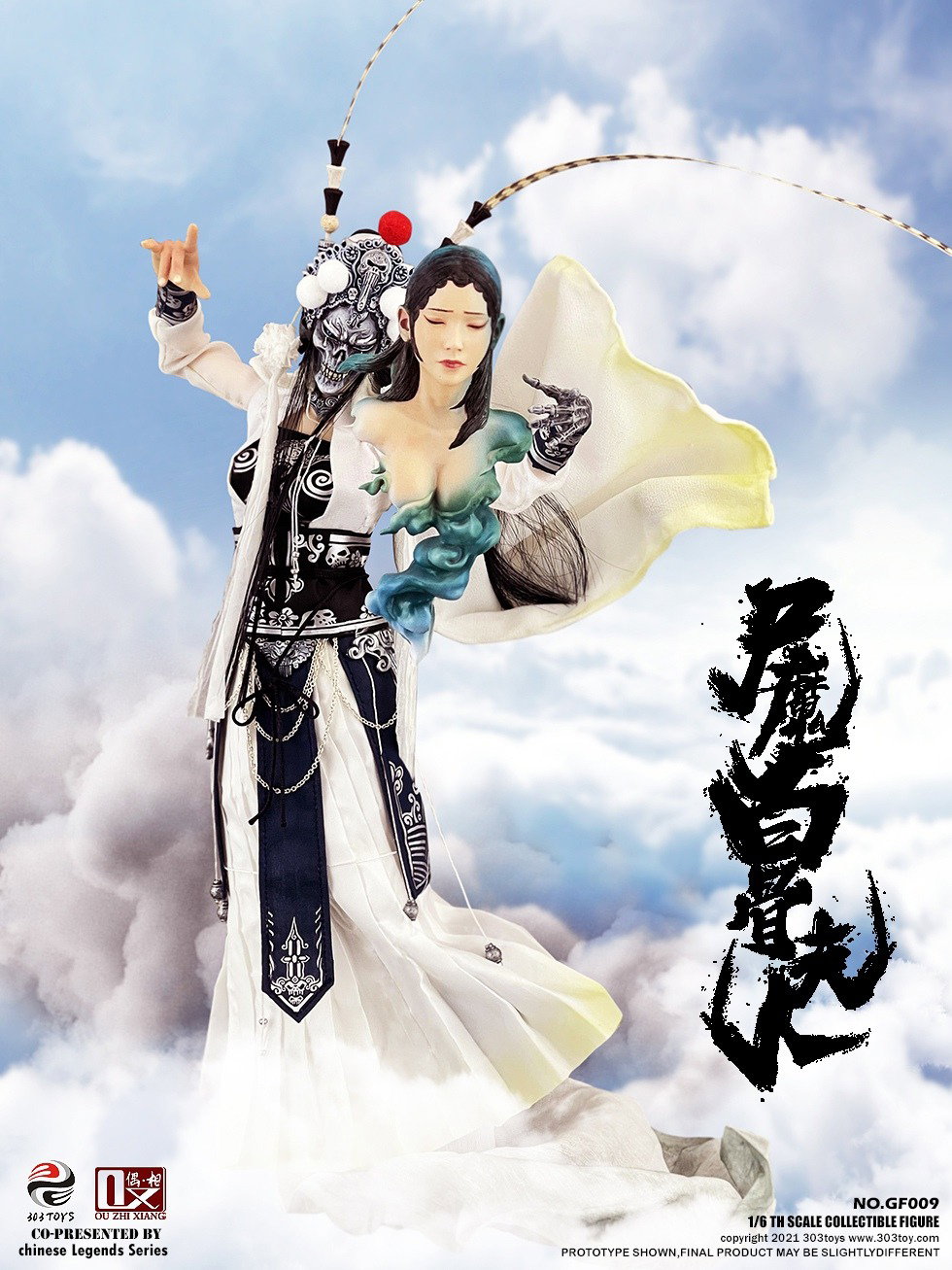 尸魔白骨夫人（豪华版） image 2