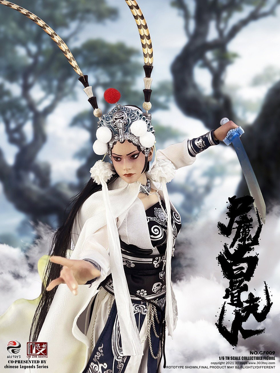 尸魔白骨夫人（豪华版） image 4