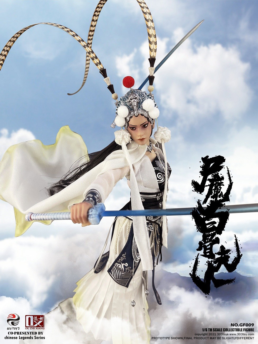 尸魔白骨夫人（豪华版） image 5