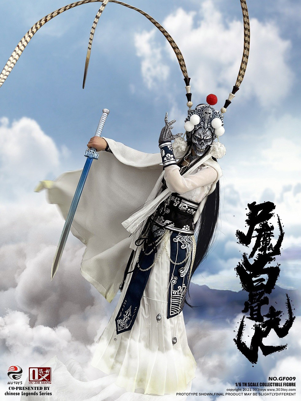 尸魔白骨夫人（豪华版） image 6