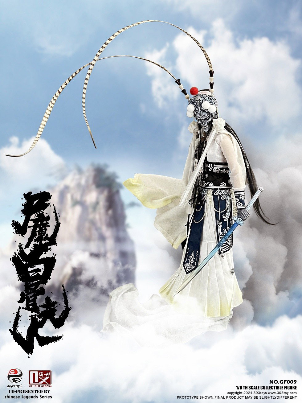 尸魔白骨夫人（豪华版） image 7