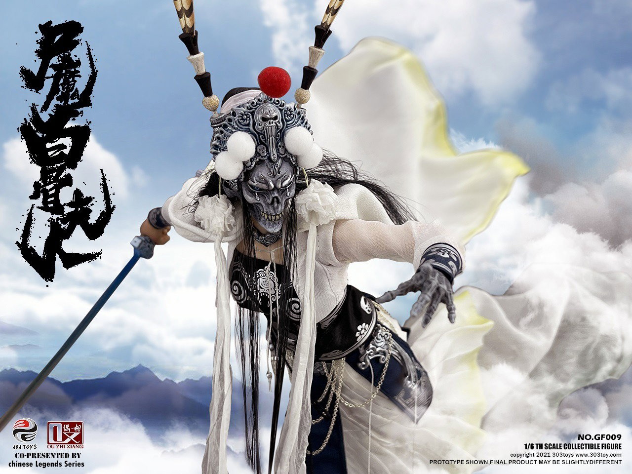 尸魔白骨夫人（豪华版） image 8