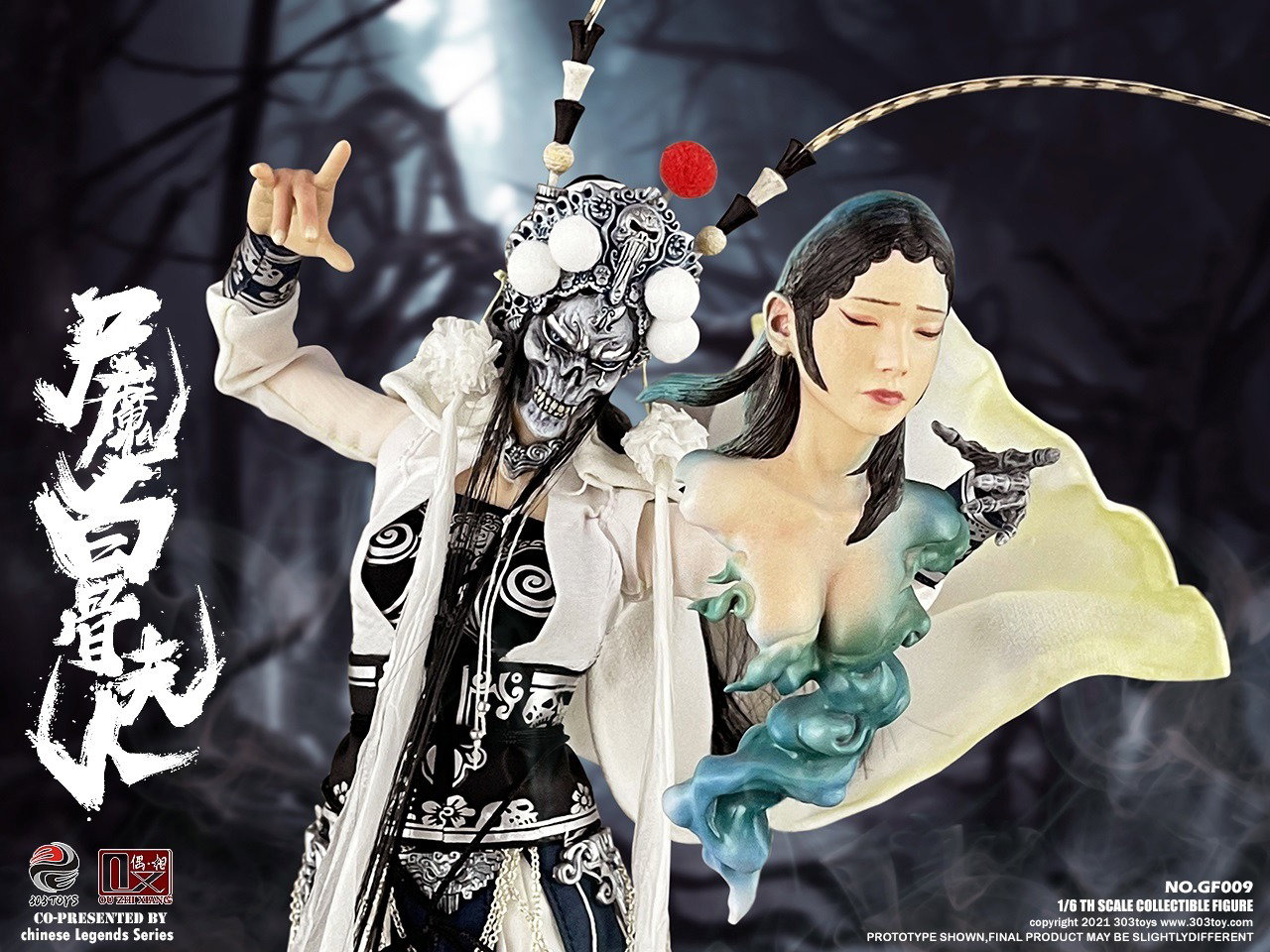 尸魔白骨夫人（豪华版） image 9
