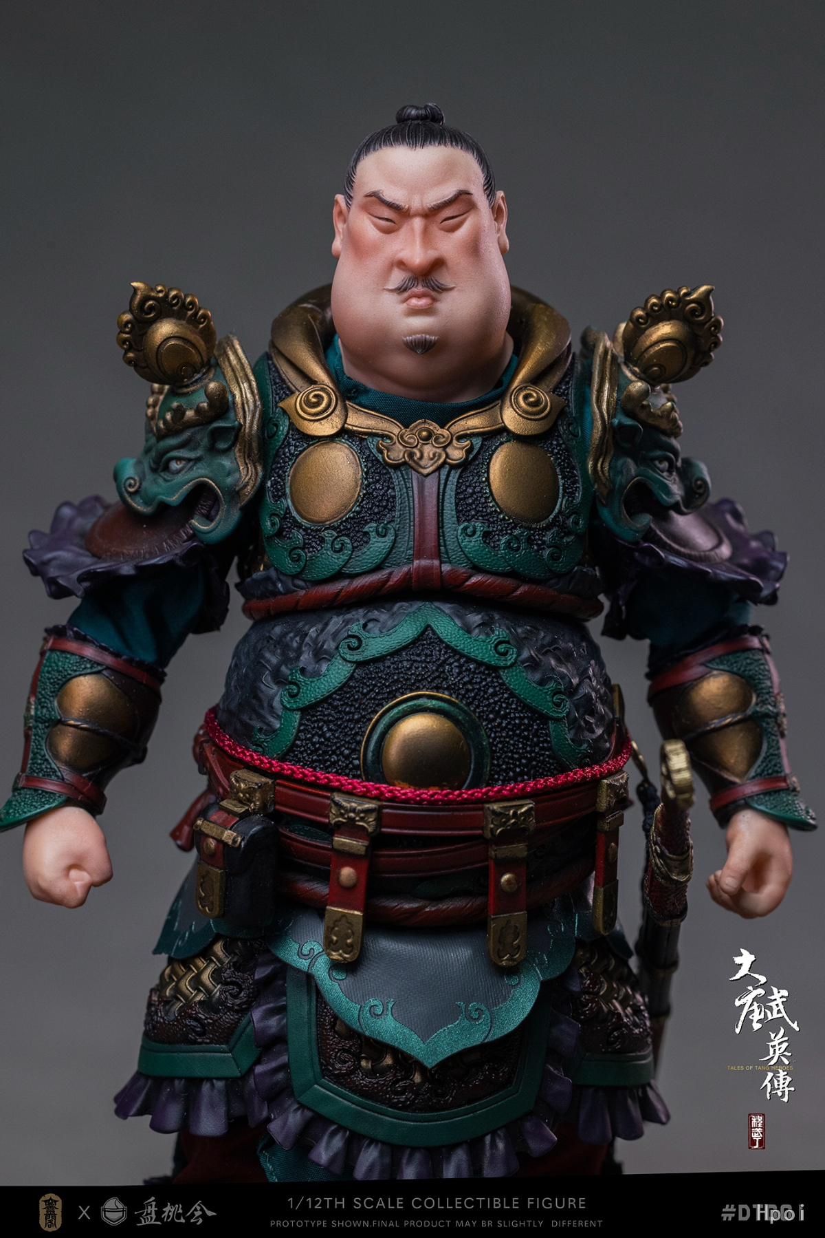 大唐武英传-程武丁 image 10