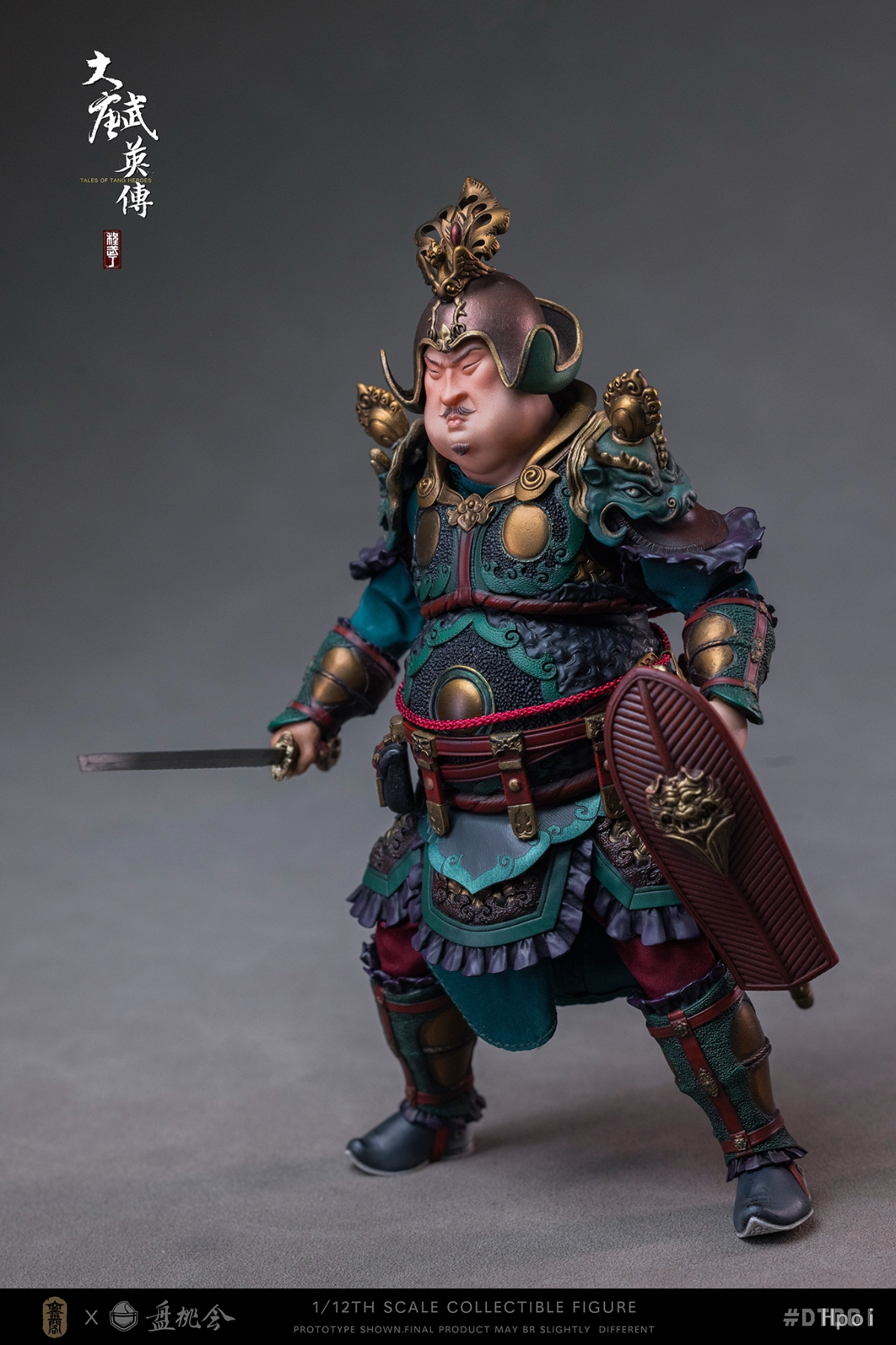 大唐武英传-程武丁 image 4