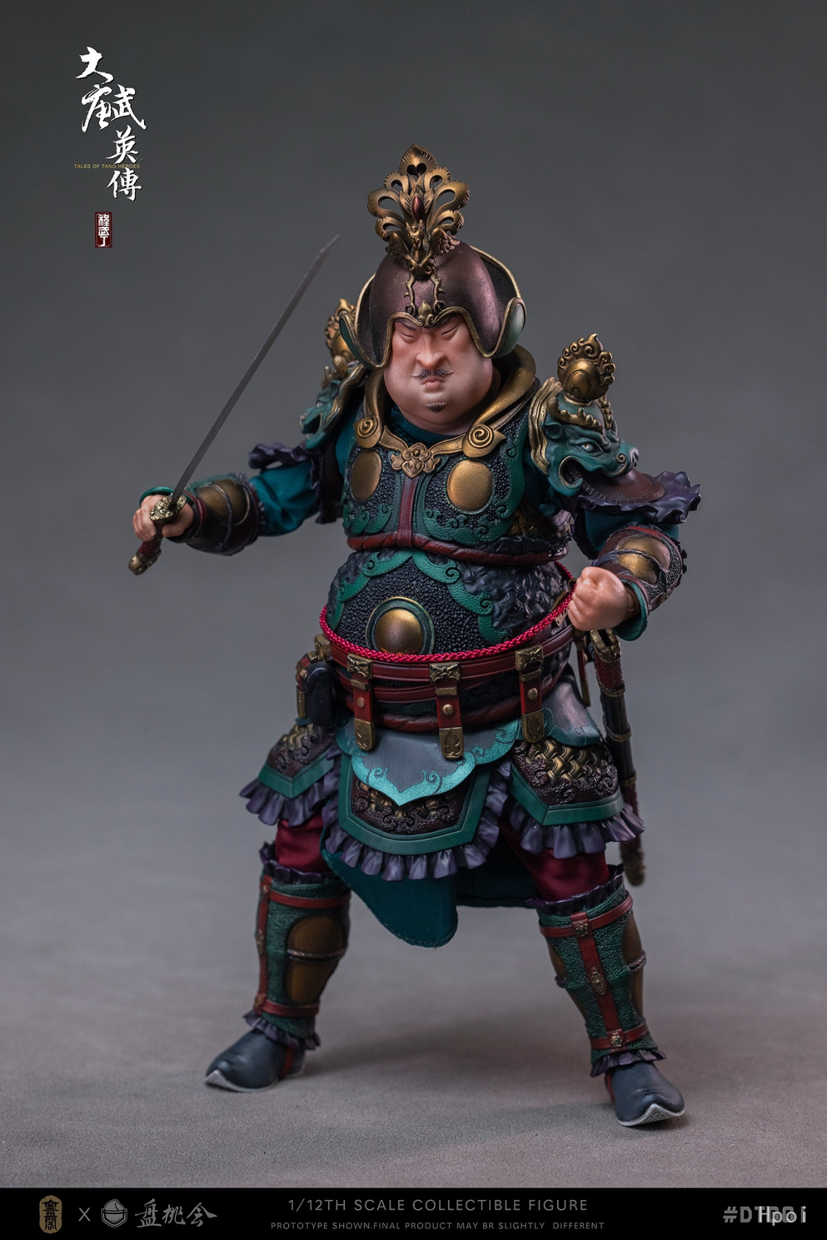 大唐武英传-程武丁 image 6