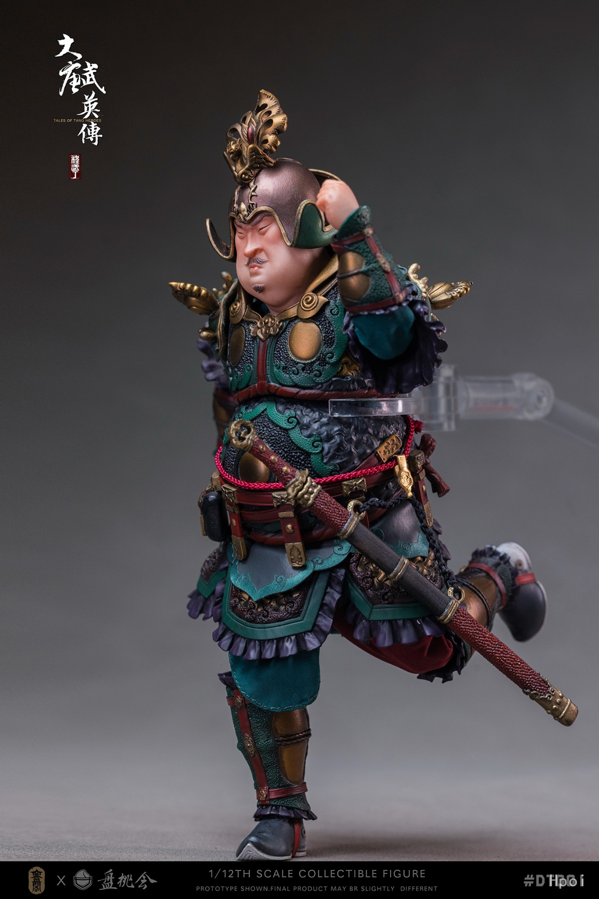 大唐武英传-程武丁 image 7