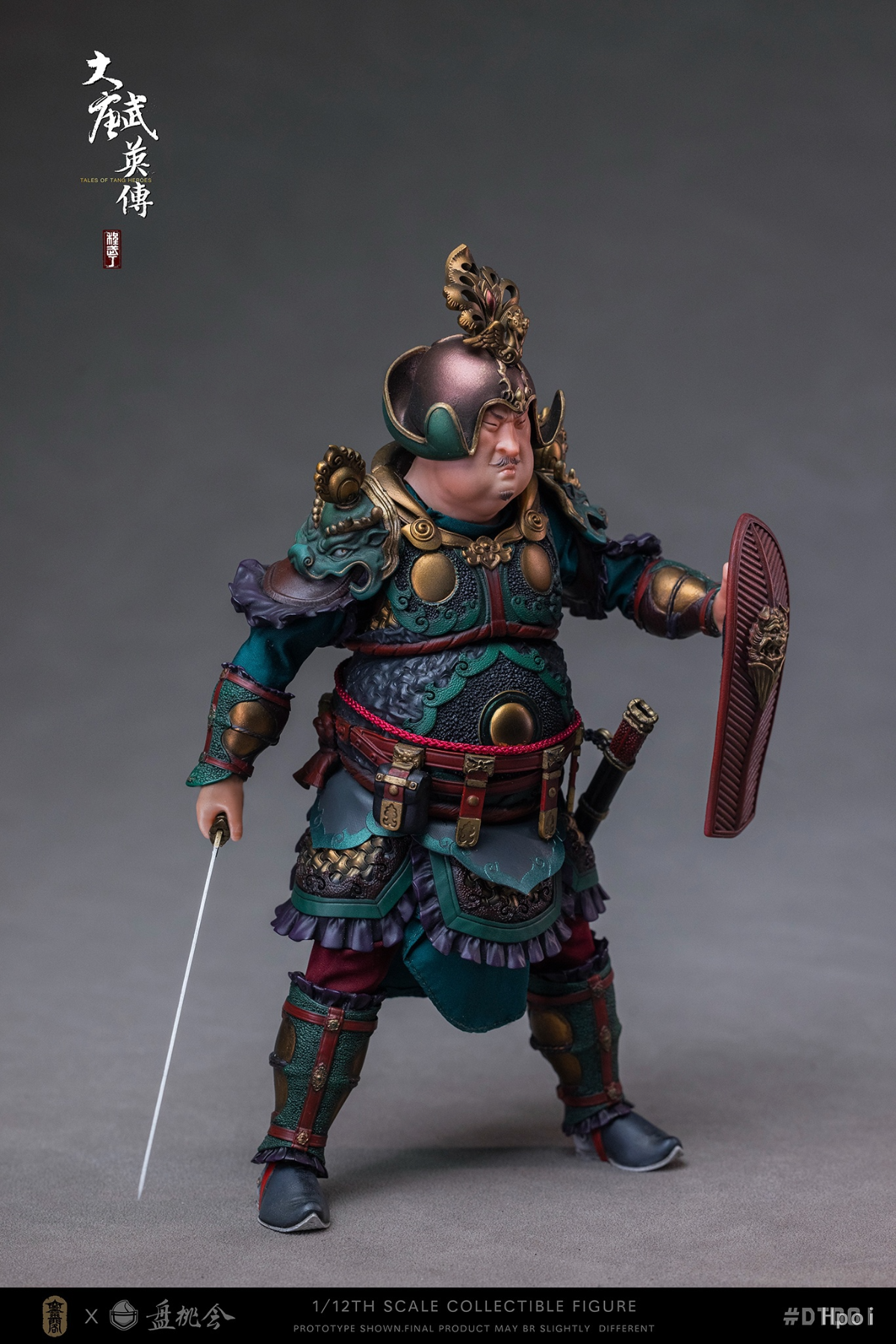 大唐武英传-程武丁 image 8