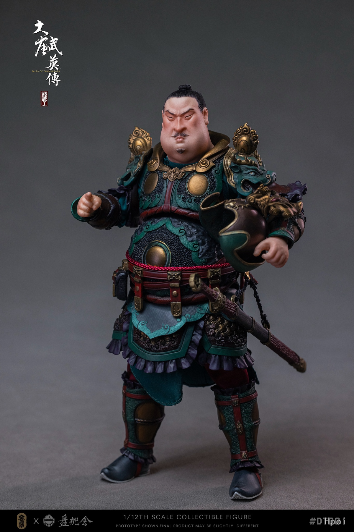 大唐武英传-程武丁 image 9