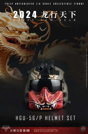 HGU-56/P Year of Dragon Helmet Set