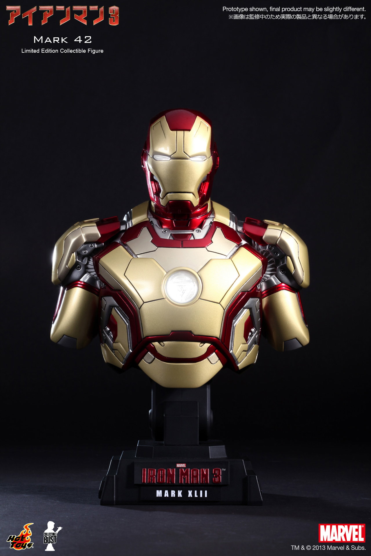 Iron Man 3 - Mark 42 image 1
