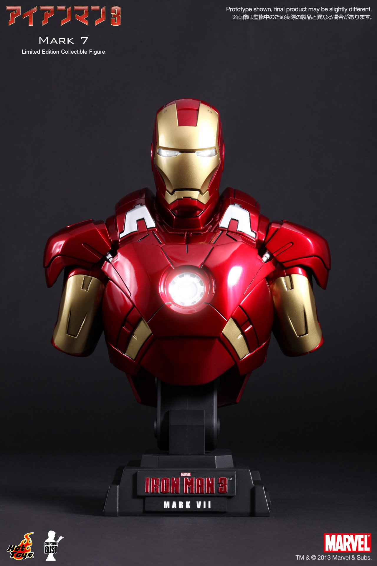 Iron Man 3 - Mark 7 image 2