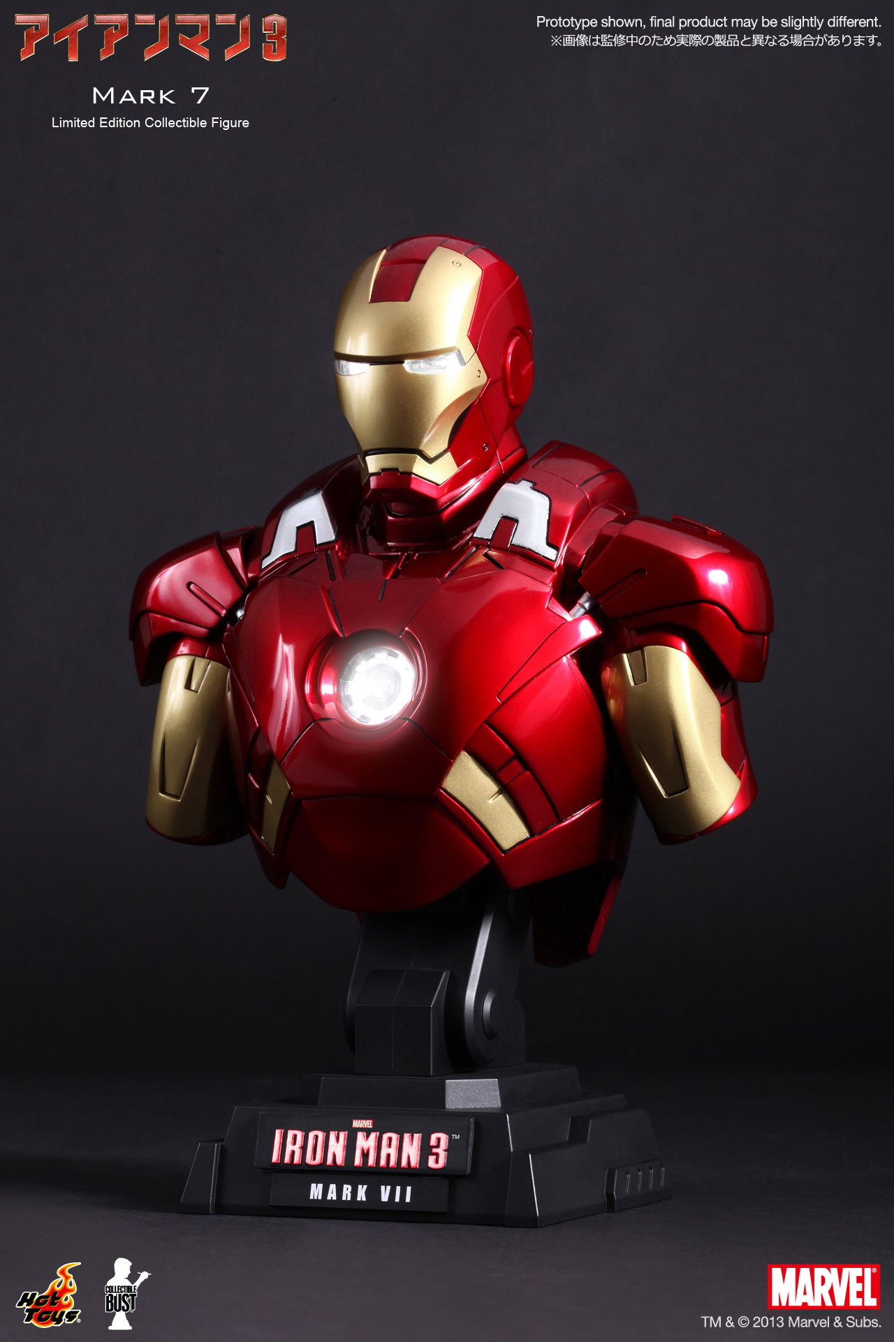 Iron Man 3 - Mark 7 image 3
